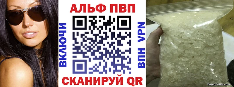 Альфа ПВП Crystall Эртиль