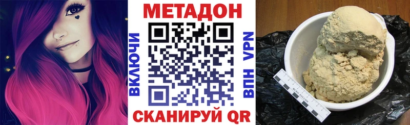 МЕТАДОН белоснежный  Купить закладки  Эртиль 